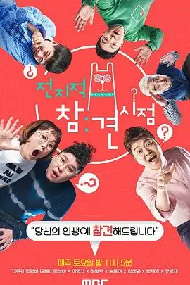综艺《一起去露营吧》更新至第9期在线观看