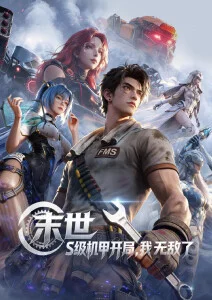 漫画改编剧《第七封印室》更新至第14集在线观看