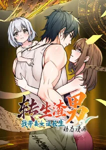 动漫番剧《雨天不来电》更新至第22话在线观看